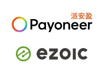 注册Payoneer账号、添加为Ezoic账号收款方式操作步骤